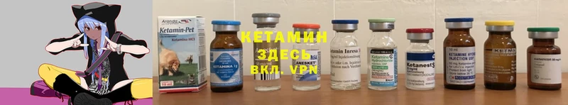 КЕТАМИН VHQ Верхоянск